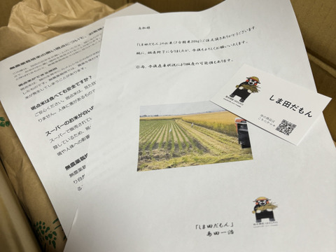令和7年新米】熊本の美味しい水で育てた白く輝く『くまさんの力