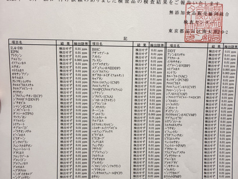 残留農薬ゼロの米コシヒカリ玄米5kg