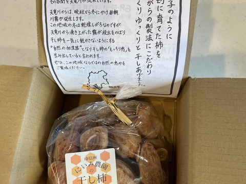 mi～na2375 市田産 干し柿 5キロ（1キロ✖️5袋） 1kg(約25〜35個) 市田柿(干し柿）【双松庵唯七 公式本店】