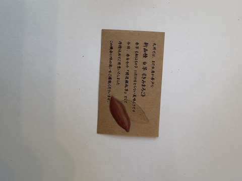 今話題！！希少な新品種のサツマイモ「きみまろこ」と「べにはるか」の食べ比べセット！贈答用に、ご挨拶に、手土産に！
きみまろこは上品な甘さでしっとり
べにはるかは濃厚な甘さとねっとり