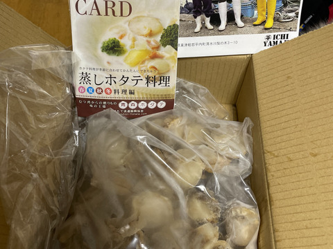 【食べ過ぎ注意!!】旨味ギュッと凝縮　蒸しほたて（60粒以上1kg分）
