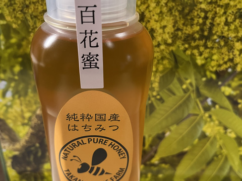 令和7年、今年も美味しい百花新蜜が採れました！
【12月は30本限定販売】
純粋鹿児島産　百花新蜜　500g ニューボトル
メール便でお届けします！