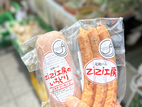 豊田市旭産ハラペーニョ使用 ハラペーニョウインナー、リヨナーソーセージセット