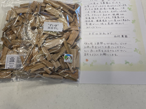 里芋の茎・干しずいき(芋がら)（50g×2袋）