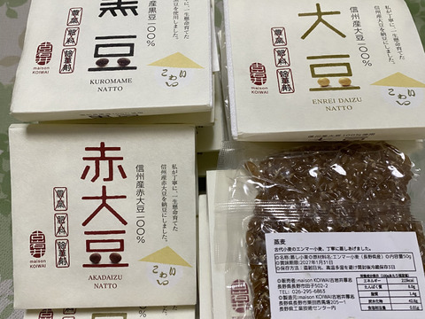 自然栽培の大豆納豆50g　8パック入り