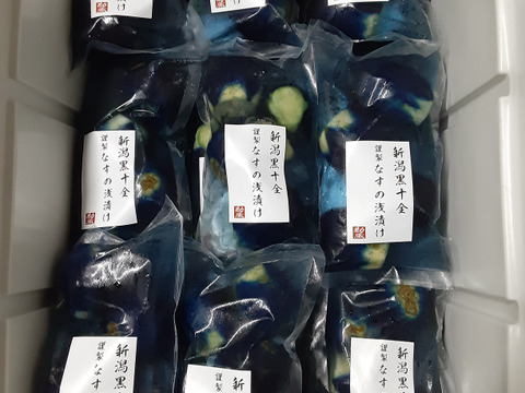 味覚の秋！「新潟黒十全」と「紫水なす」の浅漬け５袋