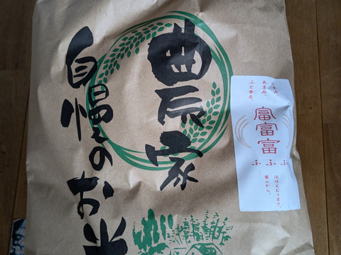 富富富　米　【10kg】 富山県ブランド米 富富富 無洗米│陽咲玲（ハルザレ）通販サイト