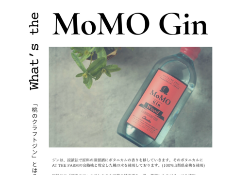 桃のクラフトジン「MoMO GIN Wood」