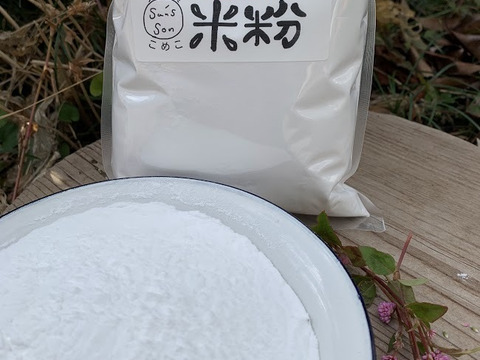 R５年産　チヂミレシピ付き　農家の米粉グルテンフリー