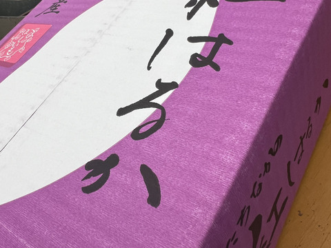 べにはるか訳あり平干しバラ詰め
3キロ