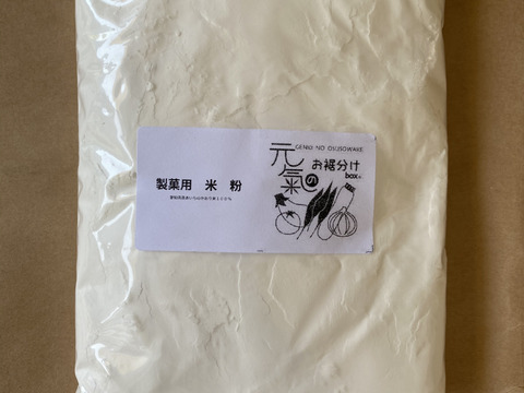 乾燥よもぎ20gと製菓用米粉500g