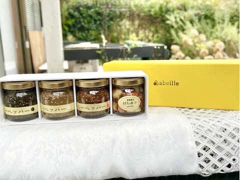 ひと味違うギフト！南箱根のハニーナッツ50g×1、ハニーペッパー50g×3種の４本セット【箱入り】