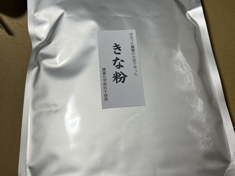 自然栽培の美味しいきな粉500g