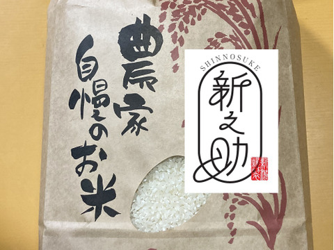 【令和7産】有機JAS認証　新潟新之助（精米5kg）#離乳食にも#しただ産