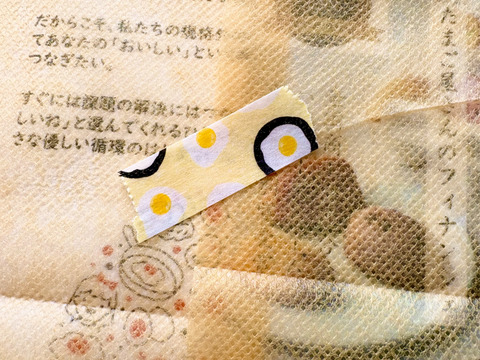 ３セット（54個）『たまご屋さんのフィナンシェ』