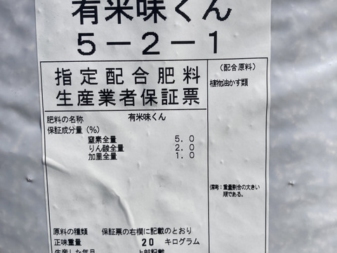 1「作り手の顔が見えるお米」秋田県産あきたこまち玄米５ｋｇ(令和7年産)