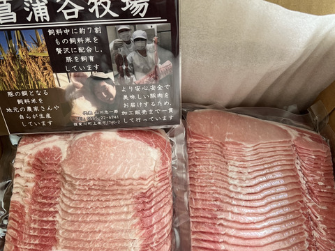 脂が甘くてさっぱり！薄切り豚肉１.６kg詰合せ（４部位食べ比べセット）【冬ギフト】