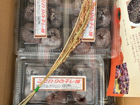 硫黄燻蒸なし干し柿 From 佐渡