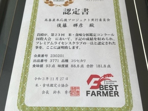 令和5年産　山形県産　つや姫　5kg  お米　5kg