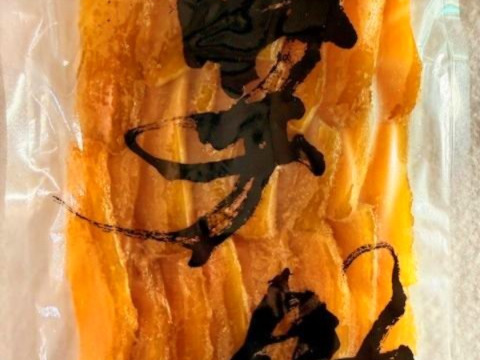 干しいも【平干し】800g　ほしいも