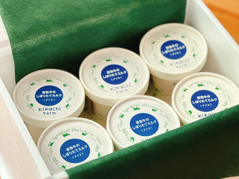 北海道十勝 ふんわりなめらか！放牧牛の搾りたてミルクアイス(12個入り)〜熨斗対応可〜