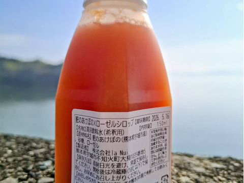 laNui labo.　肥のあけぼの+ローゼルシロップ150㎖/本×1本　🍊デコポン発祥の地・不知火町より