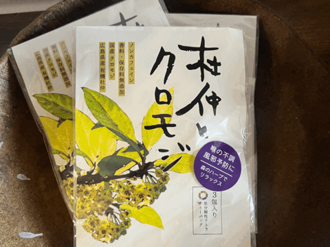 【ノンカフェイン】漢方と香木のお茶！　杜仲とクロモジ ３g３包入り ×３袋セット