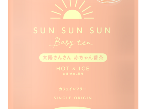 【メール便・単品】太陽さんさん 赤ちゃん番茶 紐付きTB 2.5g×65p　ノンカフェイン