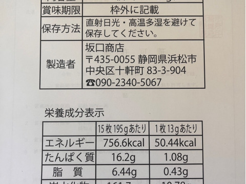 国産玄米のみ使用『ライスケーキ』15枚入り