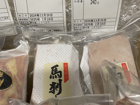 馬刺し！！熊本県自家牧場産！！特選霜降240g＋醤油48㎖