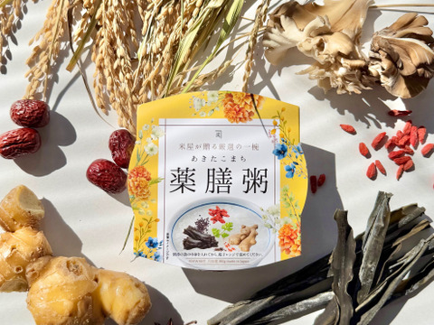 薬膳粥