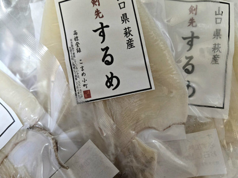 剣先いかのするめ 　自獲り一本釣りのみ使用！ 国産 萩沖獲りの剣先イカ１００％使用
・熨斗対応可　(ご案内・商品画像をご確認ください)