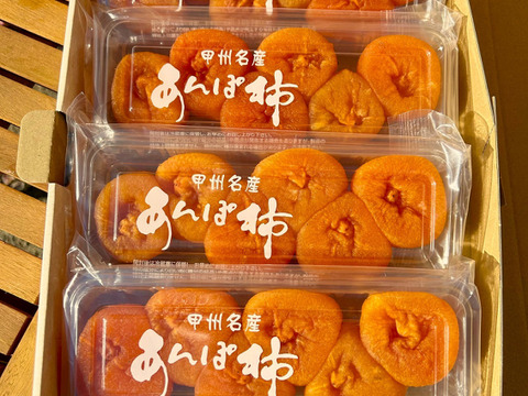 「ぱくっと」ひとくちあんぽ『あんぽ柿』約１kg