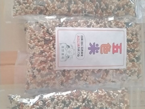 毎日のご飯に彩りと栄養をプラスする五色米（300g×3袋）