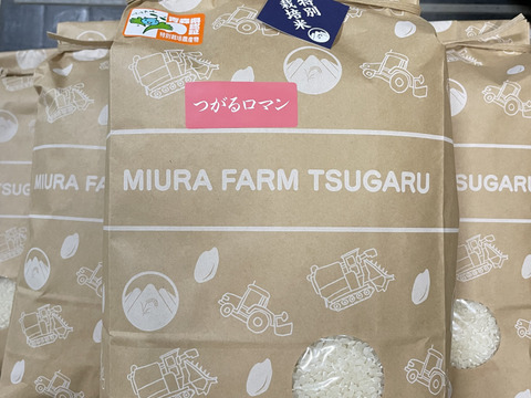 ”特別栽培米”つがるロマン【農薬、化学肥料５０％減】白米５kg