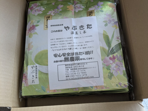 「安心安全に頑固一徹！」農薬不使用・自然肥料で育てたこだわりの静岡茶(100g×10袋)