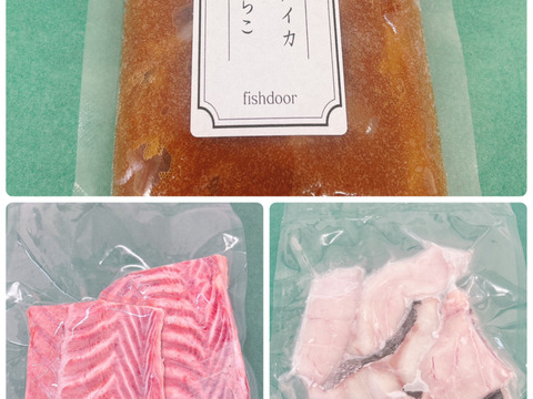 【セット】どデカ真鱈の切り身２㎏　アブラツノザメ剥き身1P  スルメイカ真鱈子2P