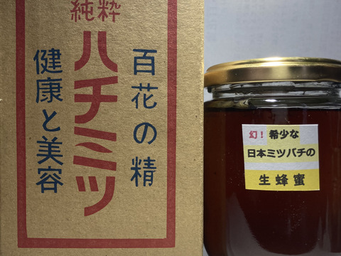幻の日本ミツバチ、日本蜜蜂の生はちみつ 280g ！化粧箱入り