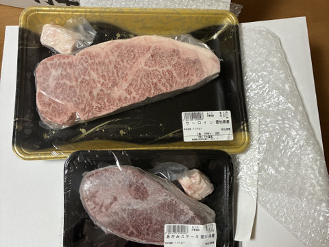 『数量限定』下村牛お試しセット（サーロインステーキ200g＋あかみステーキ200g）