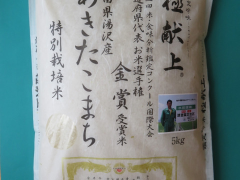 令和５年産　特別栽培米  あきたこまち  玄米