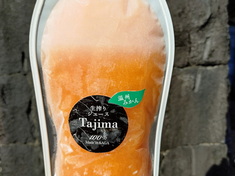 【冷凍ジュース、昔も今も変わらない美味しさ】温州ミカン完熟生絞り冷凍ジュース1000㎖