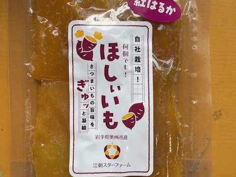 しっとり甘い！干し芋(紅はるか)120g✕50袋