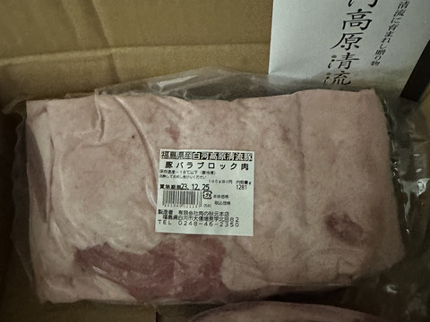 清流豚セット（豚バラブロック1kg・豚肩ロースブロック1kg）