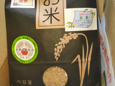 ボカシ米(コシヒカリ)玄米:香り味最高!５kg、玄米好きの方にお届け!