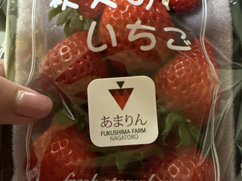 長瀞のあまりん☆サイズお任せ　　　約220～240g×２パック