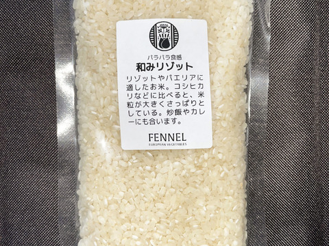 令和5年さいたま市産　小林さんのお米セット　和みリゾット・彩のきずな・コシヒカリ(各300g)