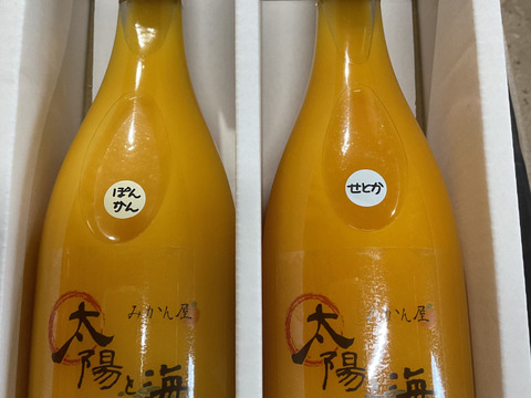 愛媛のみかんジュース☆ 2本セット