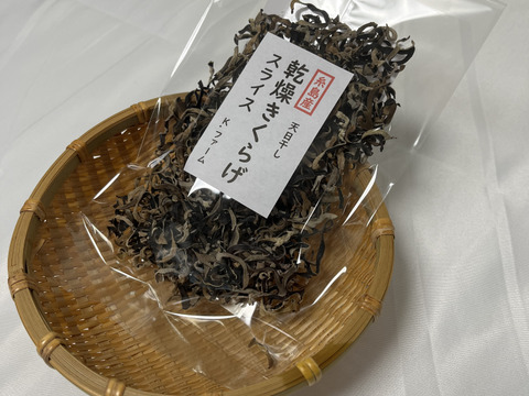 福岡県糸島産乾燥きくらげスライス25g×2個