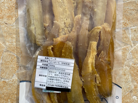 【ほしいも2k ※500g×4袋】びっくりSALE！！ねっとりあま〜い！紅はるかの平干し2kg