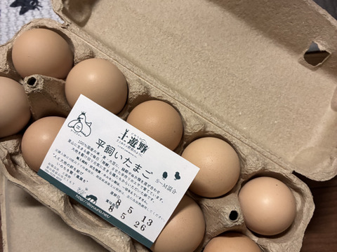 【ケージフリー】土遊野の平飼い自然卵　30個（Ｓ－Ｌ混合）　レモンイエローの黄身！